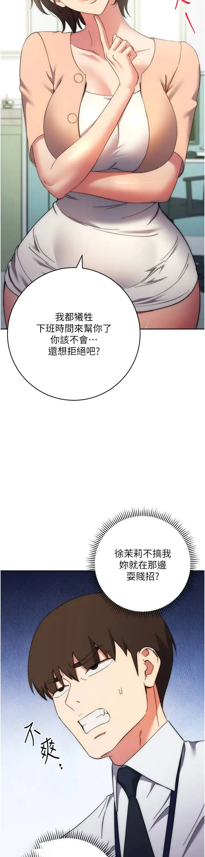 边缘人的复仇 第15话_做到我射光为止