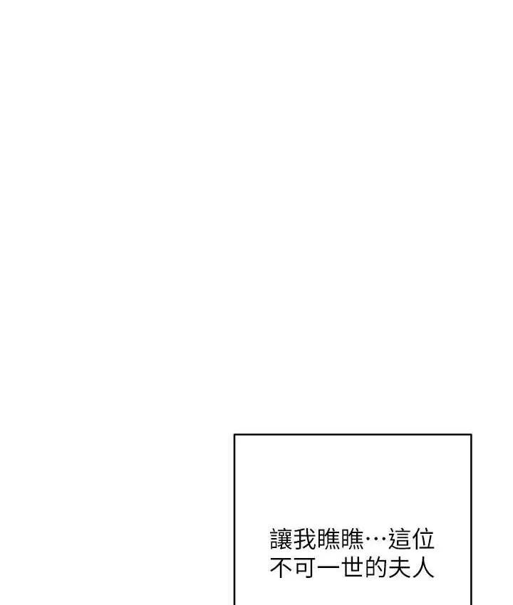 边缘人的复仇 第24话-暗中调查巨乳女上司