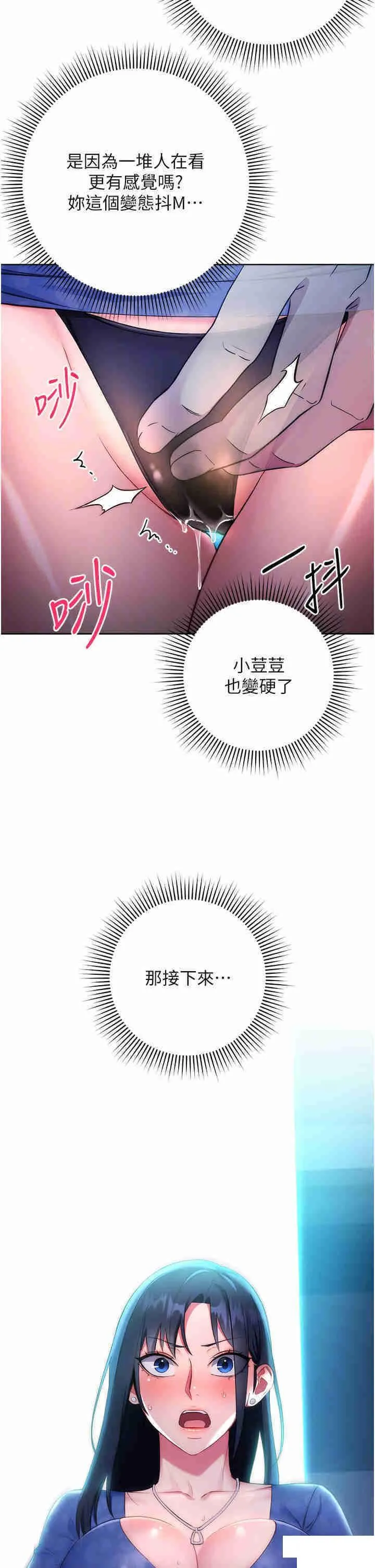 边缘人的复仇 第5话_在众目睽睽下被抽插…