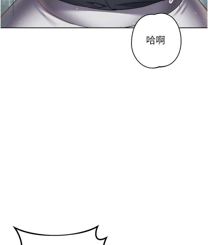 边缘人的复仇 第31话-巨奶间的腥臭味