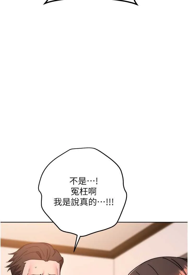 边缘人的复仇 第22话-张嘴，我来帮妳补一补