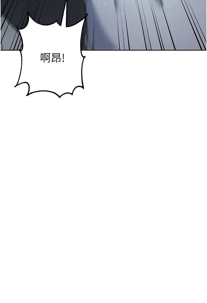 边缘人的复仇 第18话-越嗆我幹得越爽