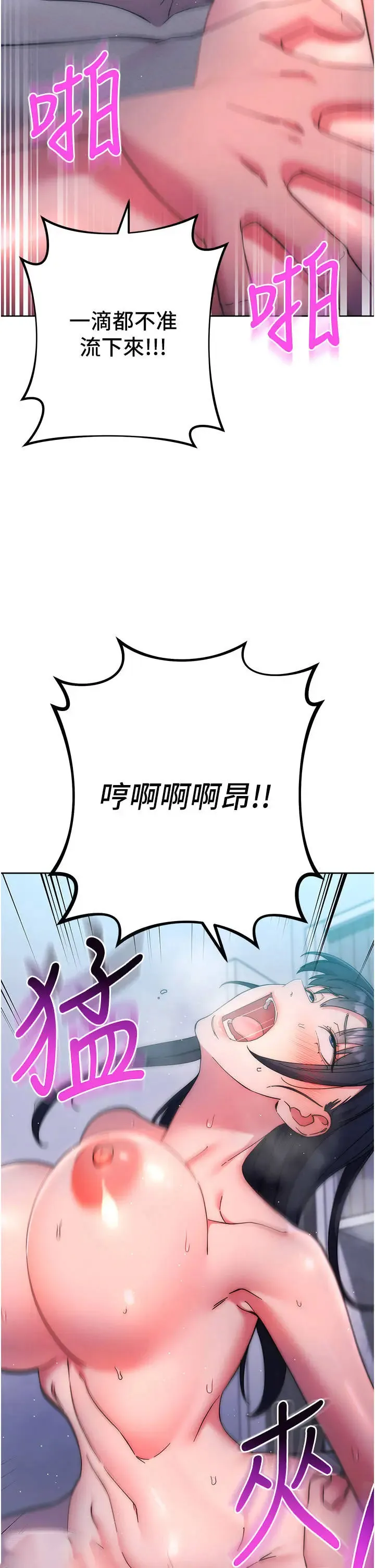 边缘人的复仇 第15话_做到我射光为止