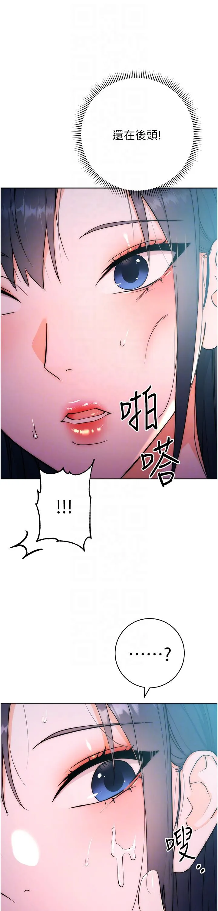 边缘人的复仇 第1话_我是透明人