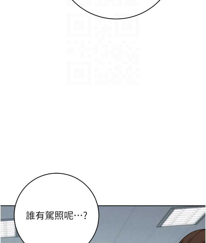 边缘人的复仇 第30话-胸部中间烫烫的…