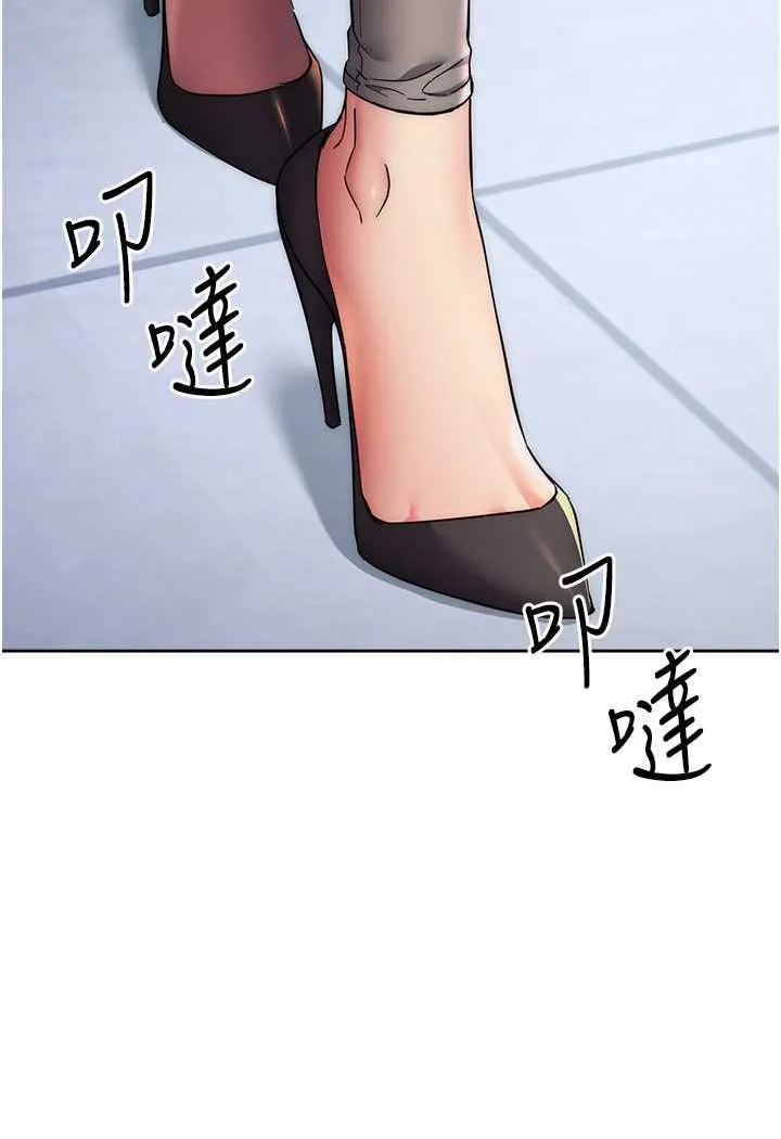 边缘人的复仇 第18话-越嗆我幹得越爽