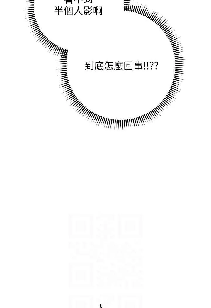 边缘人的复仇 第22话-张嘴，我来帮妳补一补
