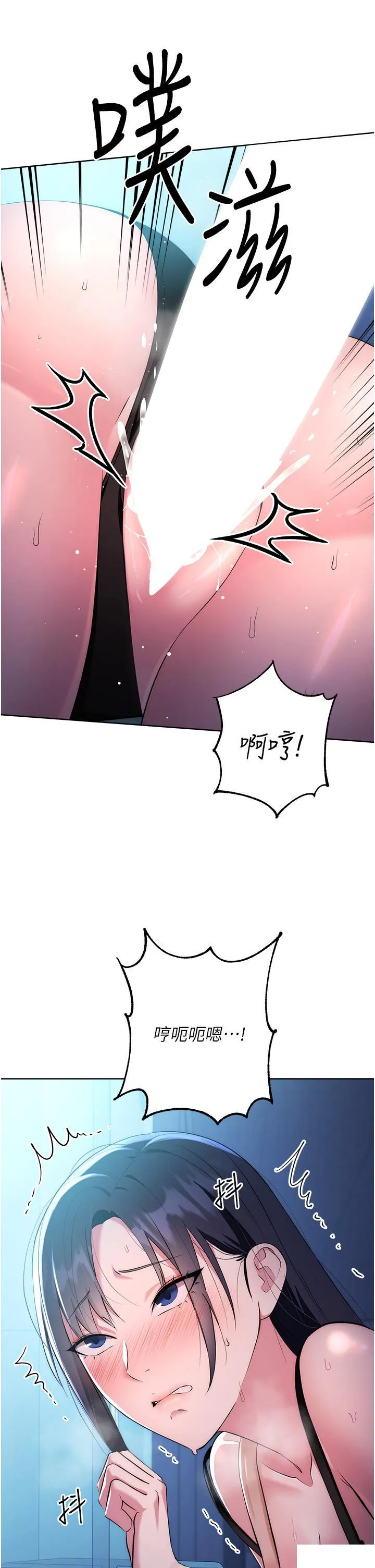 边缘人的复仇 第3话_被看不见的巨根突袭插入