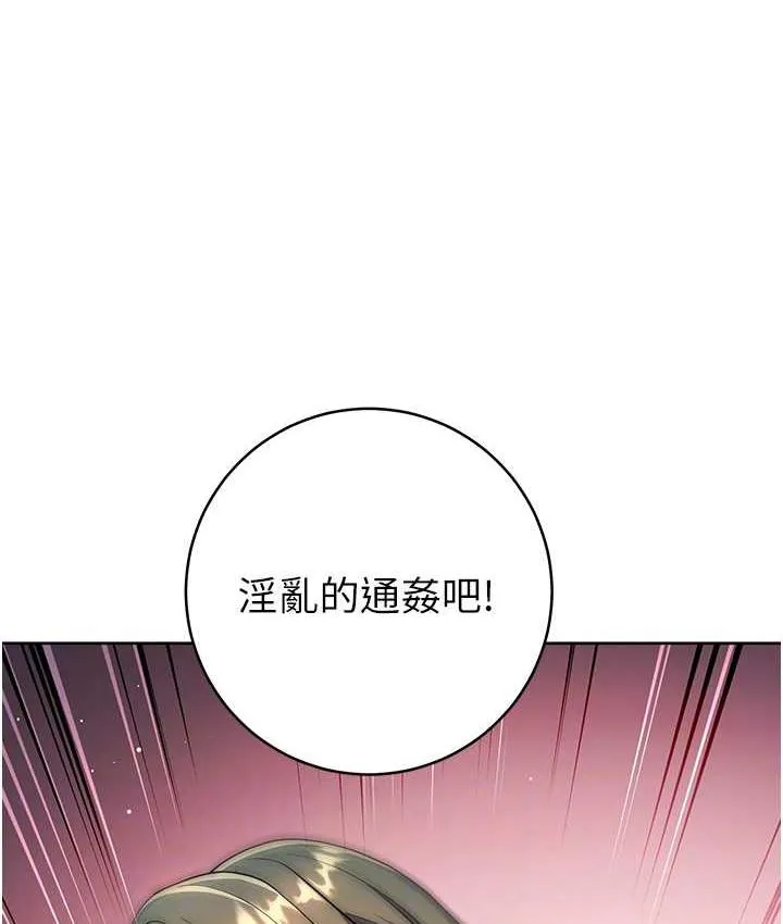 边缘人的复仇 第27话-向上司展示淫乱通奸