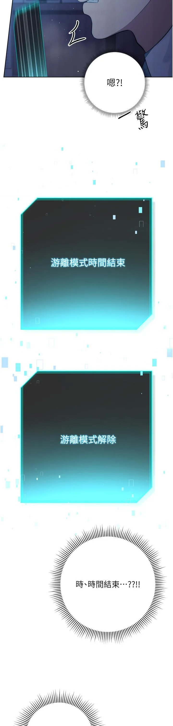 边缘人的复仇 第1话_我是透明人