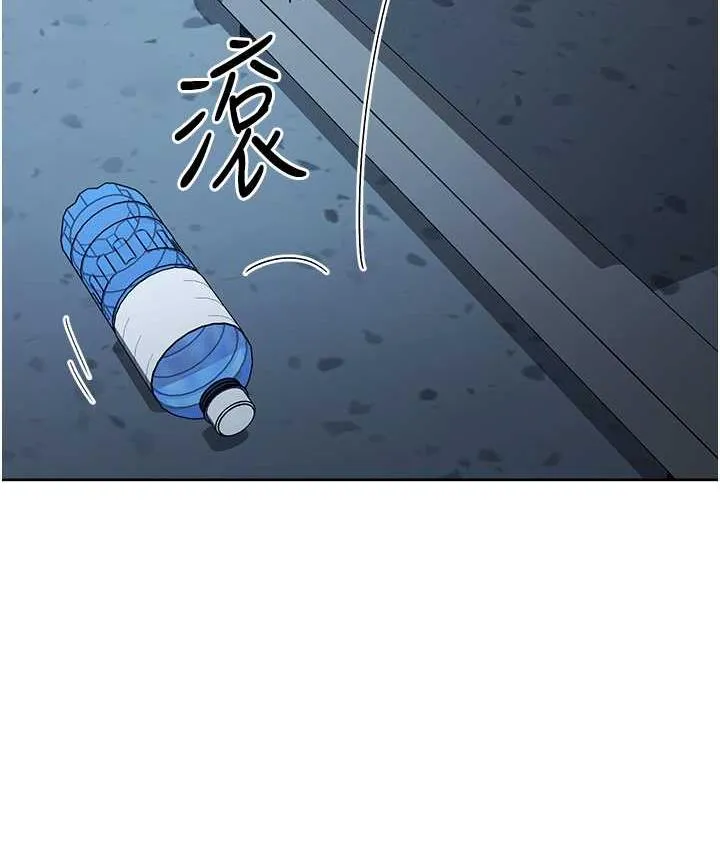 边缘人的复仇 第24话-暗中调查巨乳女上司