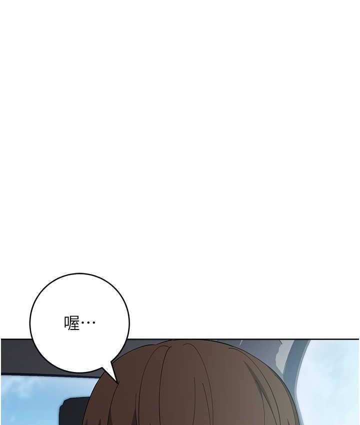 边缘人的复仇 第31话-巨奶间的腥臭味