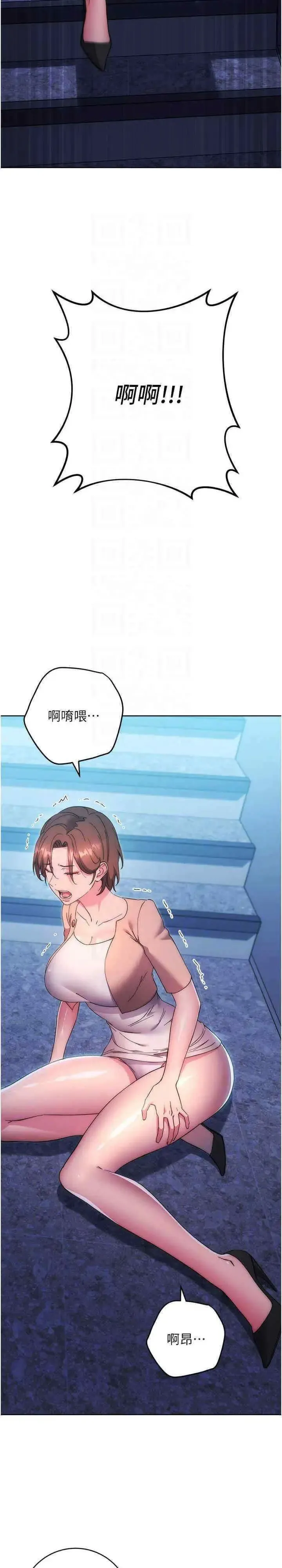 边缘人的复仇 第16话_楼梯间的精障变态