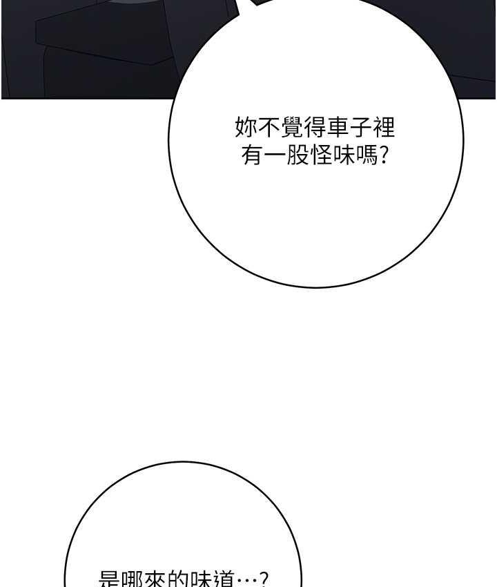 边缘人的复仇 第31话-巨奶间的腥臭味