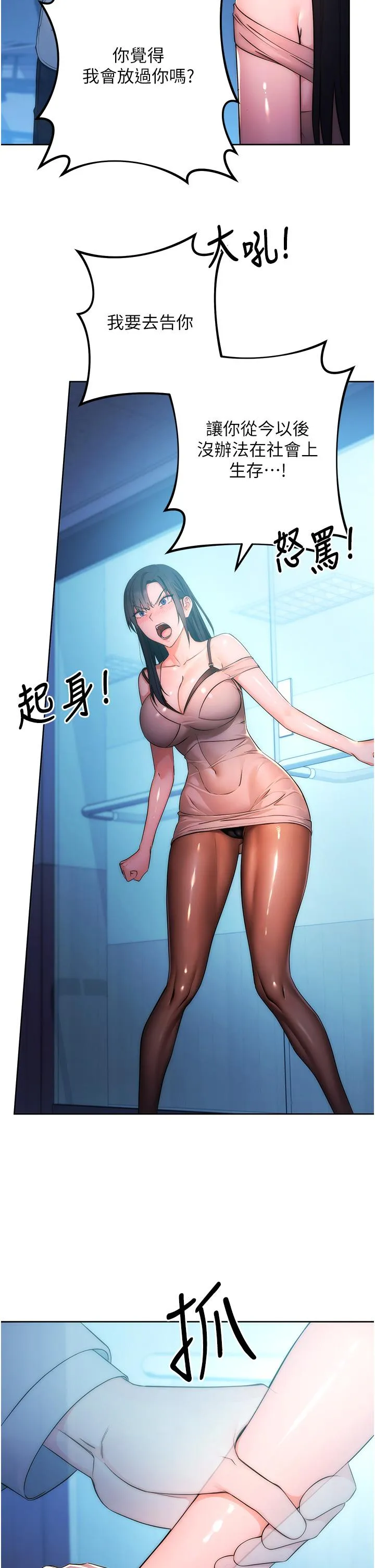 边缘人的复仇 第1话_我是透明人