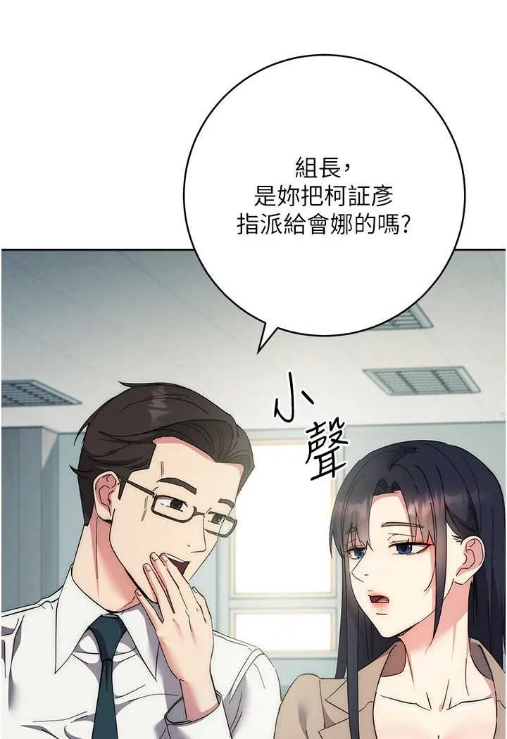 边缘人的复仇 第18话-越嗆我幹得越爽