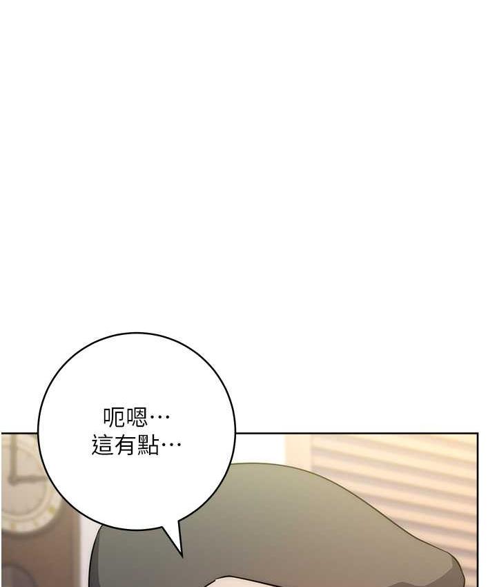 边缘人的复仇 第31话-巨奶间的腥臭味
