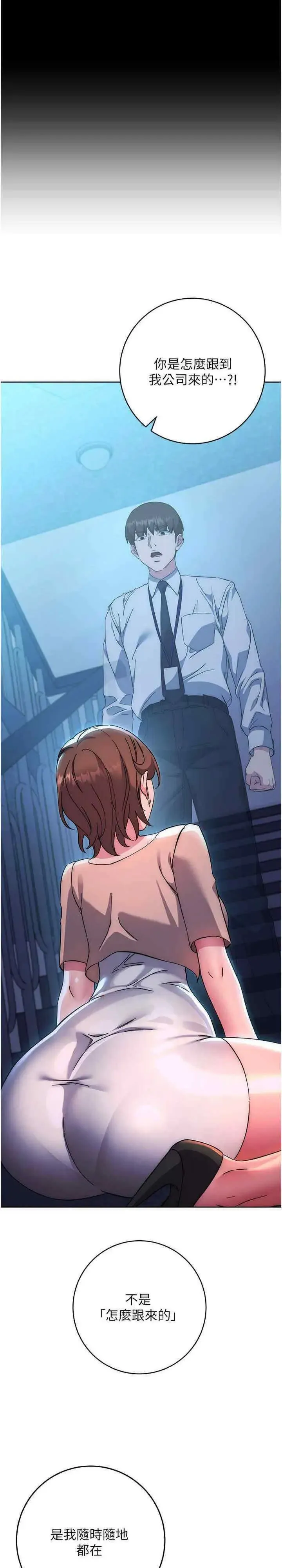 边缘人的复仇 第16话_楼梯间的精障变态