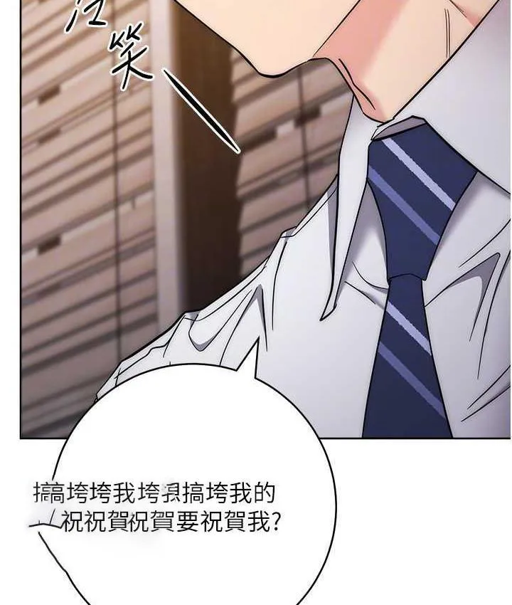 边缘人的复仇 第24话-暗中调查巨乳女上司