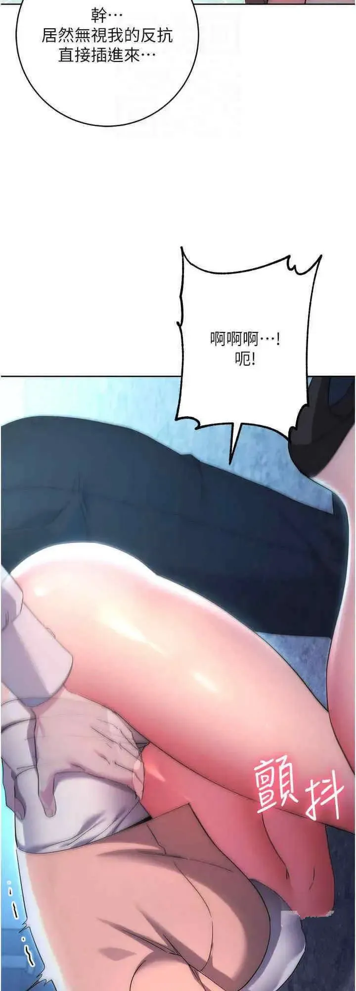 边缘人的复仇 第16话_楼梯间的精障变态