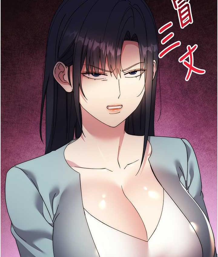 边缘人的复仇 第30话-胸部中间烫烫的…