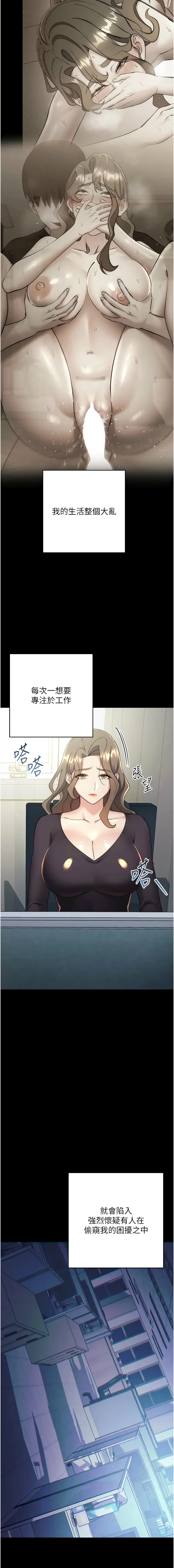边缘人的复仇 边缘人的复仇 第33话
