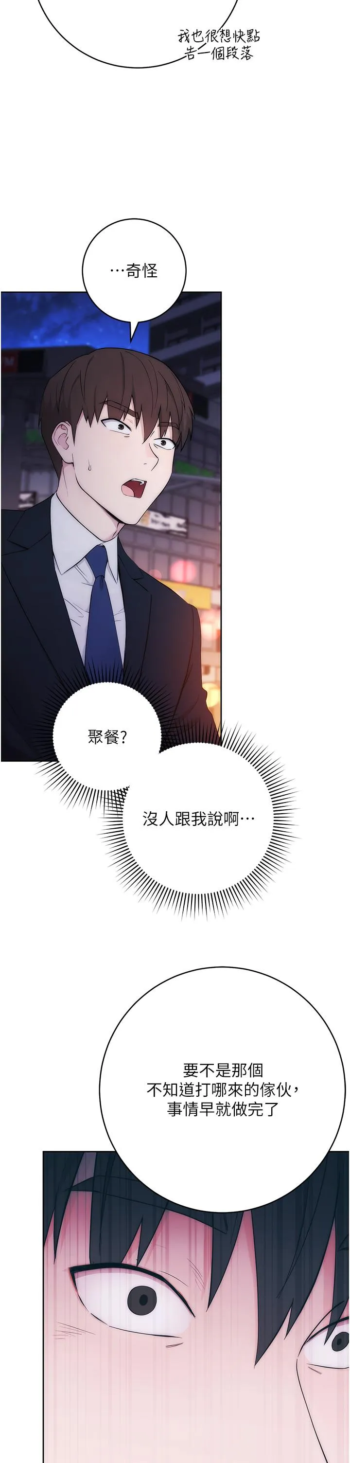 边缘人的复仇 第1话_我是透明人