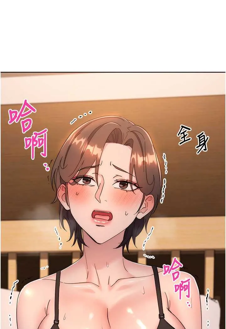 边缘人的复仇 第22话-张嘴，我来帮妳补一补