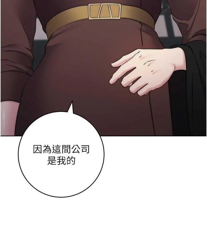 边缘人的复仇 第24话-暗中调查巨乳女上司