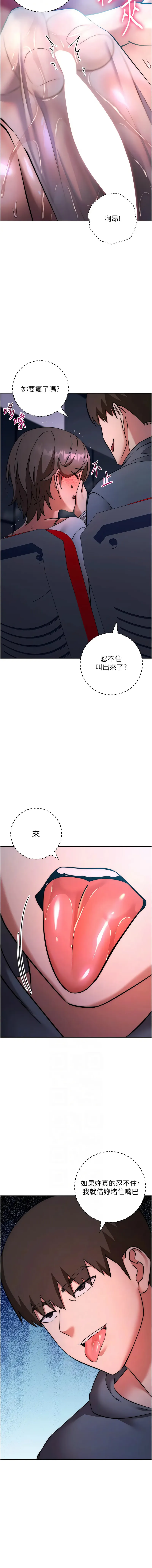 边缘人的复仇 边缘人的复仇 第37话