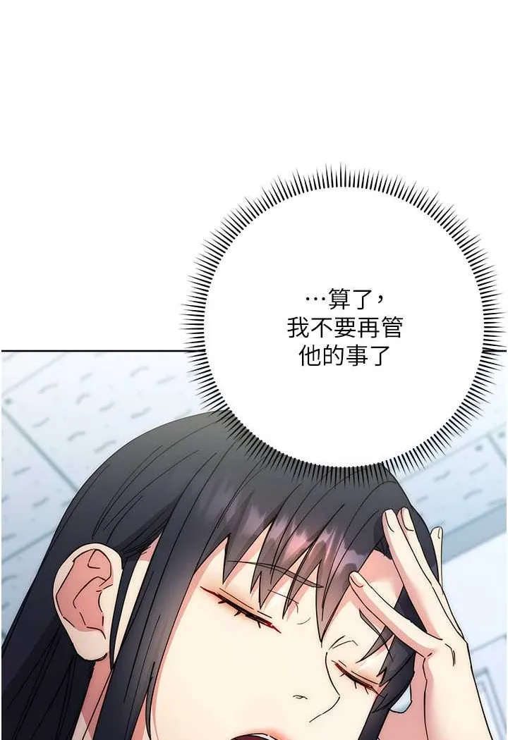 边缘人的复仇 第18话-越嗆我幹得越爽