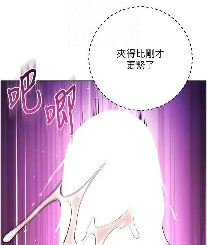 边缘人的复仇 第28话-淫水滴到老公脸上了