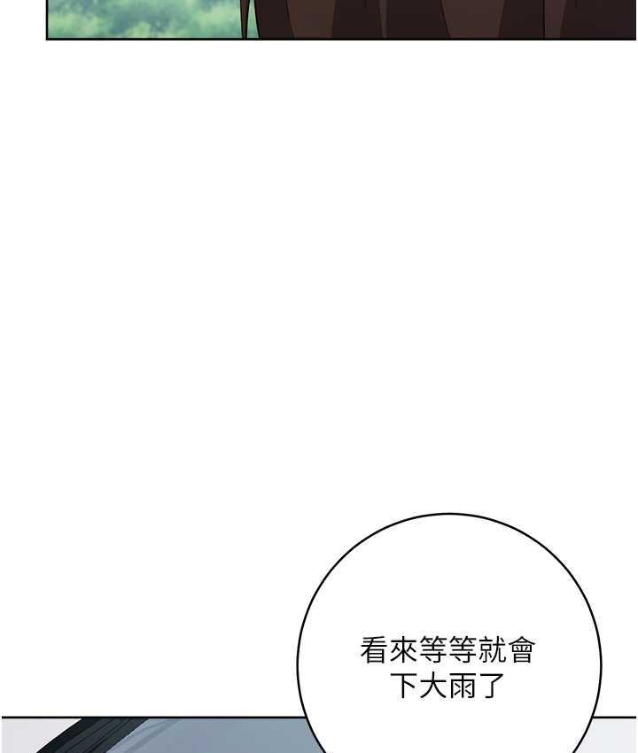 边缘人的复仇 第31话-巨奶间的腥臭味
