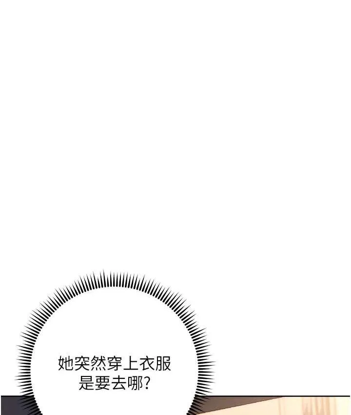 边缘人的复仇 第25话-代替早洩老公满足你