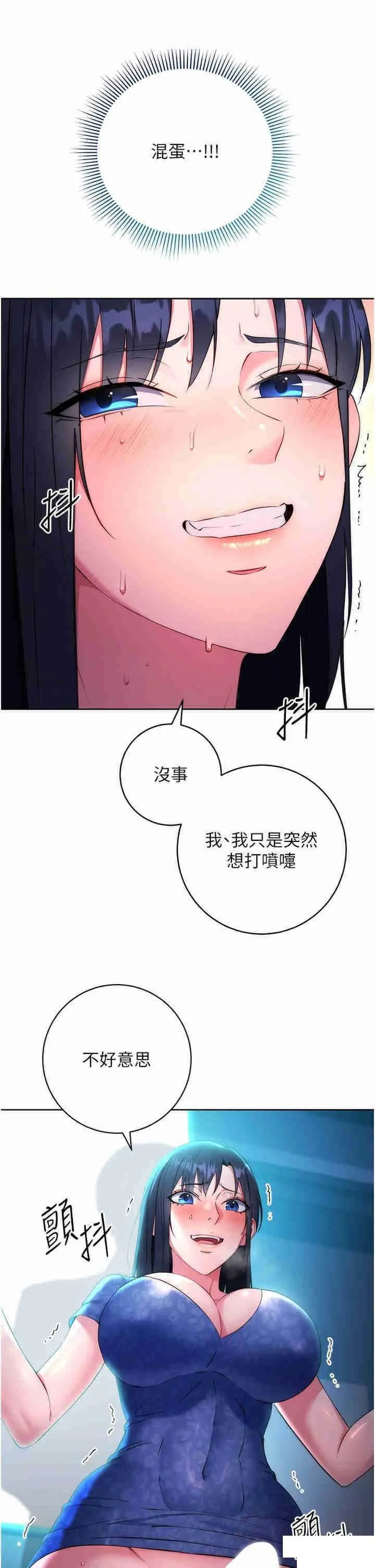 边缘人的复仇 第5话_在众目睽睽下被抽插…