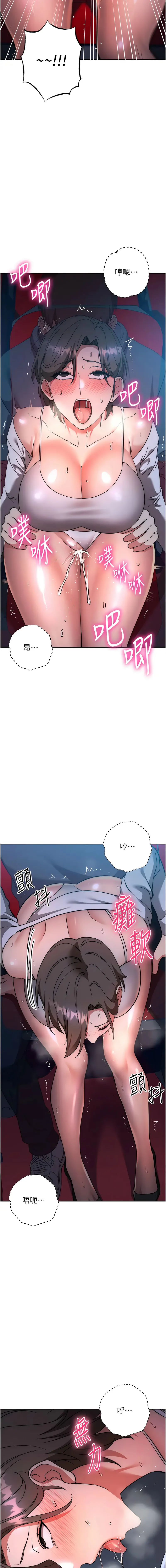 边缘人的复仇 边缘人的复仇 第37话