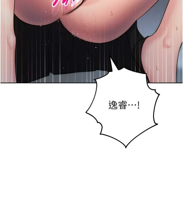 边缘人的复仇 第25话-代替早洩老公满足你