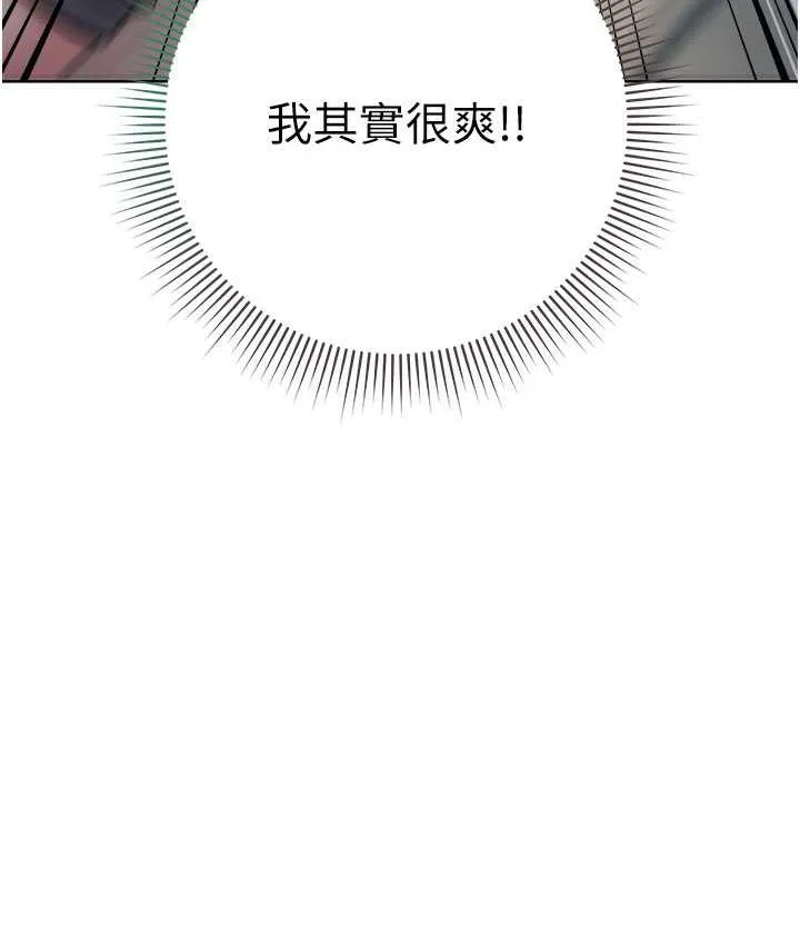 边缘人的复仇 第28话-淫水滴到老公脸上了