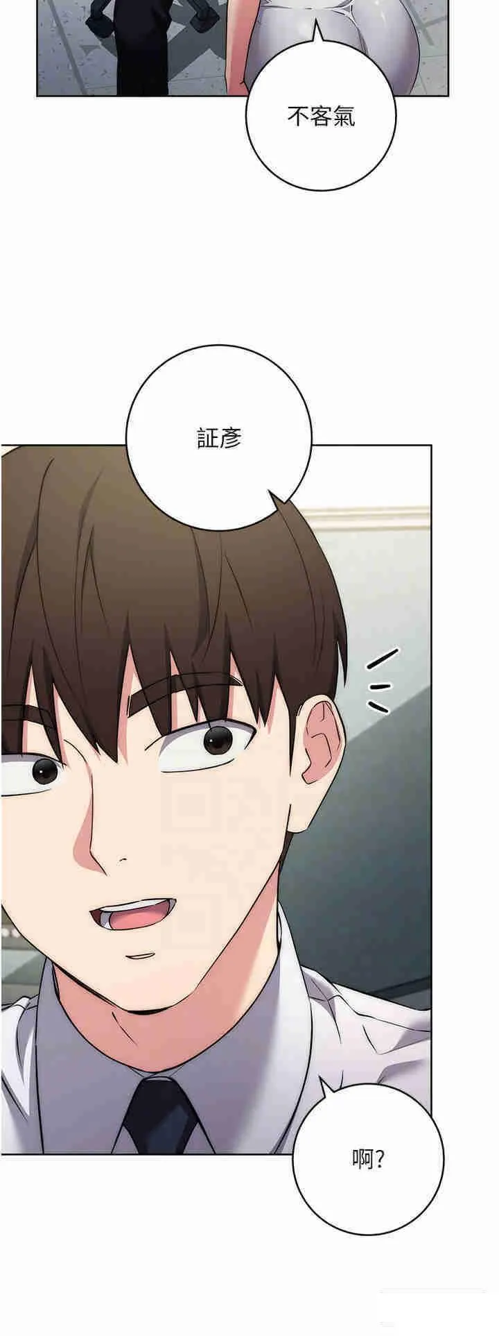 边缘人的复仇 第7话_发出性暗示的女同事