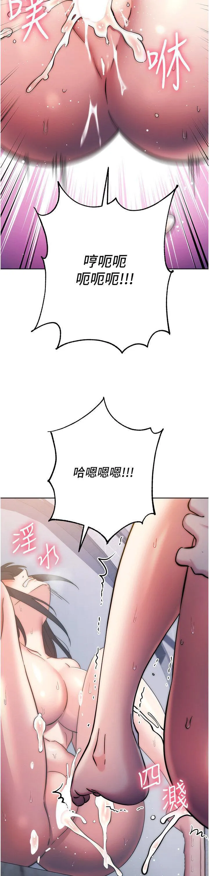 边缘人的复仇 第13话_拿老二伸张正义