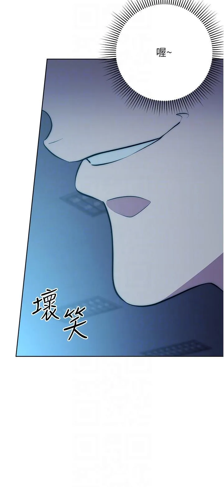边缘人的复仇 第3话_被看不见的巨根突袭插入