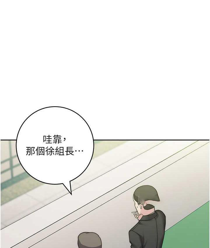 边缘人的复仇 第31话-巨奶间的腥臭味