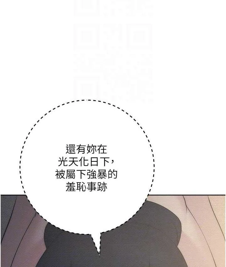 边缘人的复仇 第27话-向上司展示淫乱通奸
