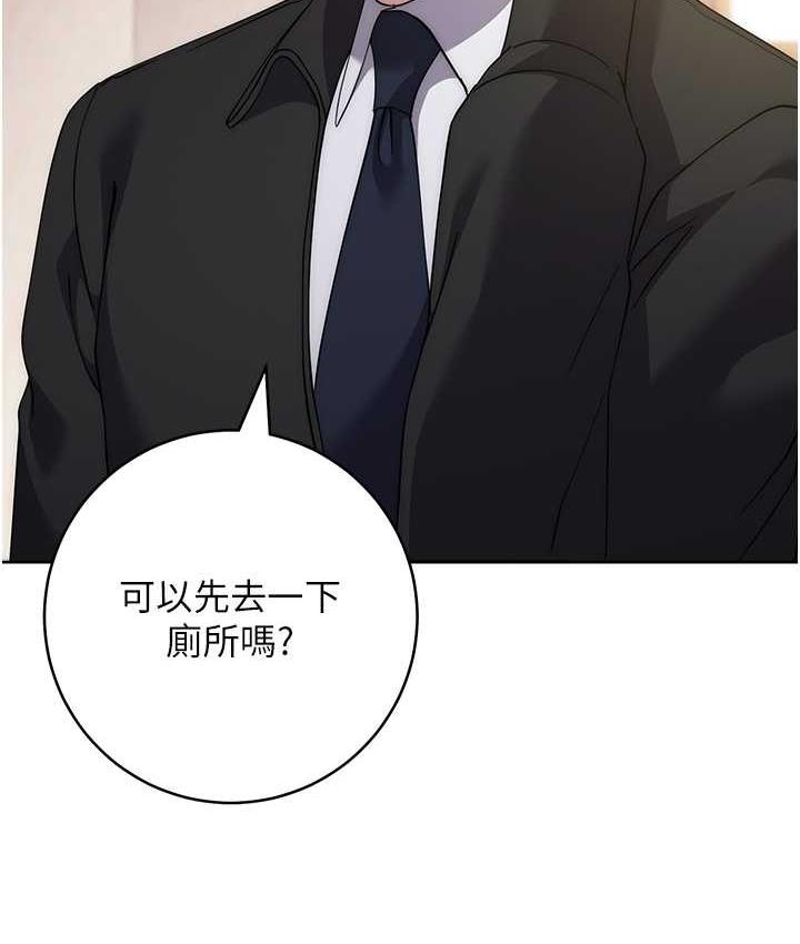 边缘人的复仇 第30话-胸部中间烫烫的…