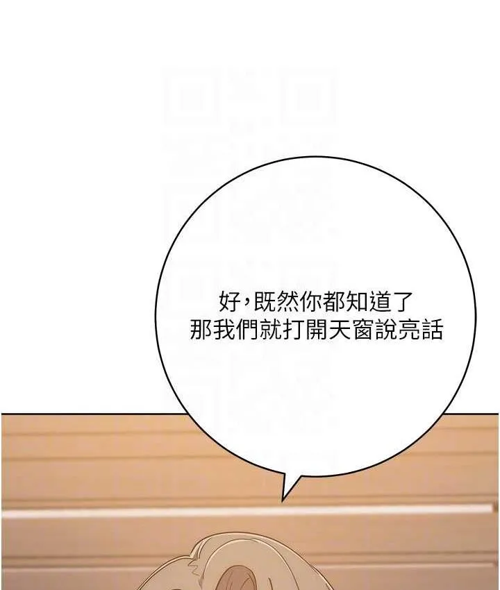 边缘人的复仇 第24话-暗中调查巨乳女上司