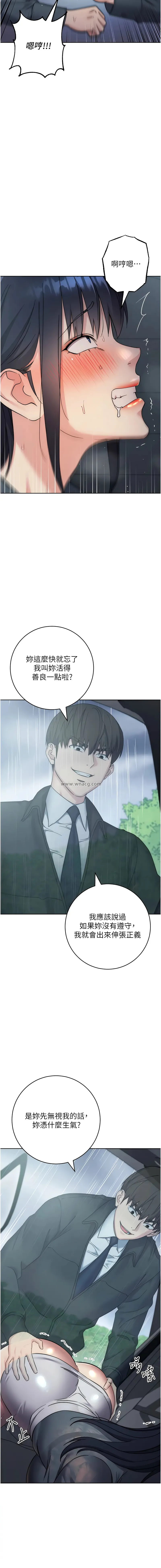 边缘人的复仇 边缘人的复仇 第32话