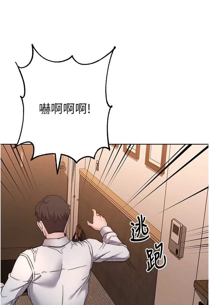 边缘人的复仇 第22话-张嘴，我来帮妳补一补