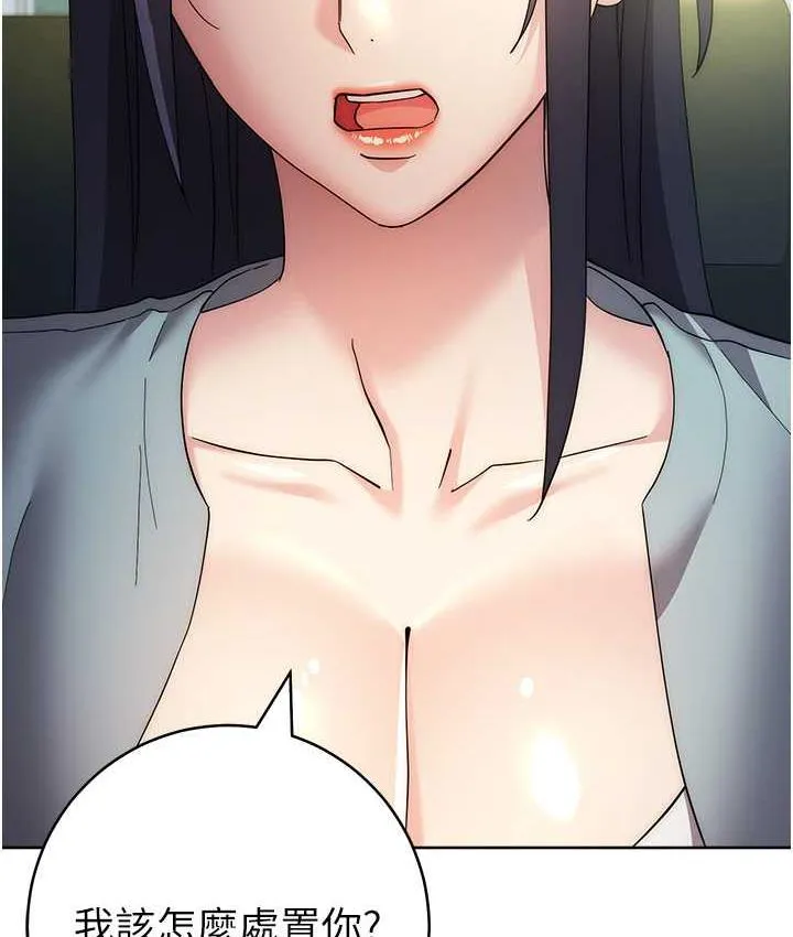 边缘人的复仇 第29话-在结婚照前被播种