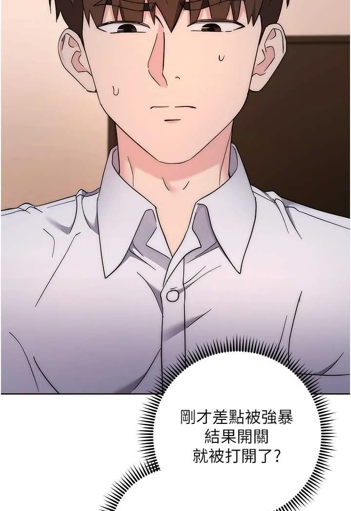 边缘人的复仇 第22话-张嘴，我来帮妳补一补