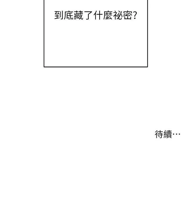 边缘人的复仇 第24话-暗中调查巨乳女上司